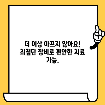 첨단 기술이 만드는 미래 치과| 디지털 치과 진료의 새로운 지평 | 치과, 첨단 기술, 디지털 치료, 미래