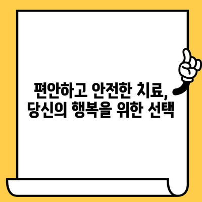 치과 통증 관리 교육| 환자와 치료자 모두를 위한 필수 지침 | 치과, 통증, 교육, 환자, 치료자, 정보