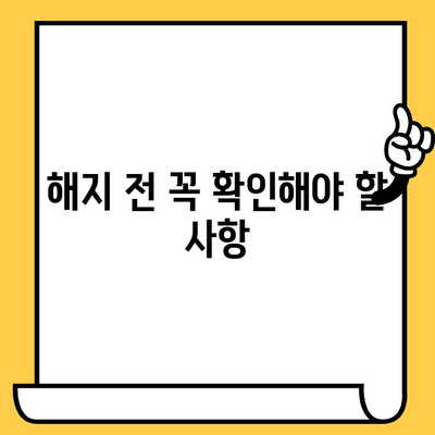 삼성카드 해지 완벽 가이드| 해지 방법 & 고객센터 연락처 총정리 | 카드 해지, 해지 절차, 고객센터 전화번호, 온라인 해지