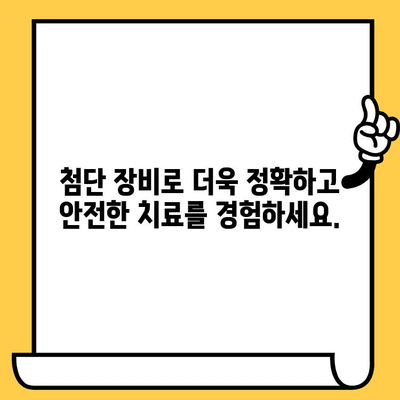 시지탑치과의 혁신적인 기술| 시지치과 정밀 진료의 새로운 기준 | 시지 치과, 첨단 장비, 정밀 검진, 임플란트, 치아교정