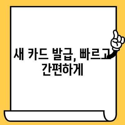 삼성 카드 분실 시, 신속한 대처! 분실 신고, 지급 정지, 재발급 방법 총정리 | 삼성카드, 분실, 신고, 정지, 재발급