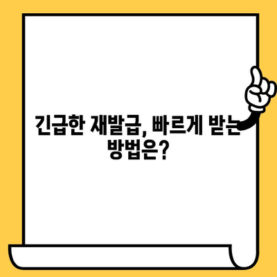 삼성카드 재발급, 얼마나 걸릴까요? | 소요 시간 완벽 가이드 & 꿀팁