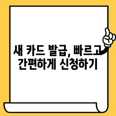 삼성카드 분실했을 때? 신고부터 재발급까지 완벽 가이드 | 분실 신고, 카드 정지, 재발급, 주의 사항