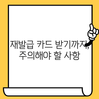 삼성카드 분실했을 때? 신고부터 재발급까지 완벽 가이드 | 분실 신고, 카드 정지, 재발급, 주의 사항