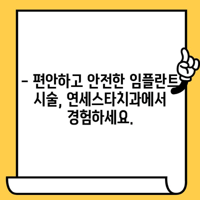 안산 임플란트 추천| 연세스타치과의원 | 안산 치과, 임플란트 전문, 치아 상실 해결