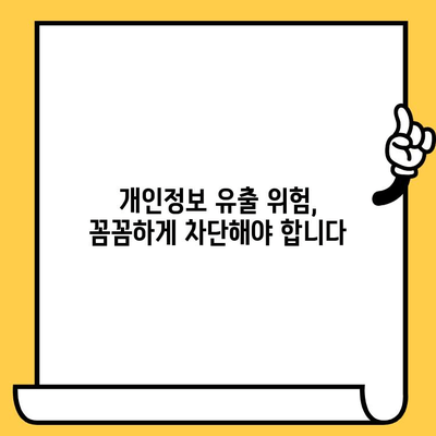 긴급 상황! 신용카드 분실 시 개인정보 보호 3단계 가이드 | 분실 신고, 카드 정지, 개인정보 보호