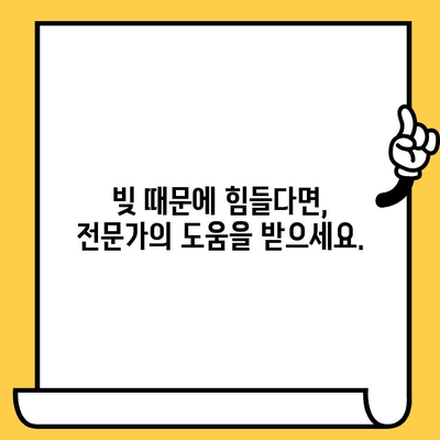 고려신용정보 장기연체, 100% 대출탕감은 가능할까? 현실적인 빚 해결 전략 | 연체, 신용회복, 파산, 법률 상담