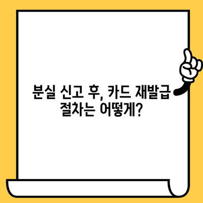 농협 카드 분실했을 때 어떻게 해야 할까요? | 분실 신고, 재발급, 해지 절차 상세 가이드