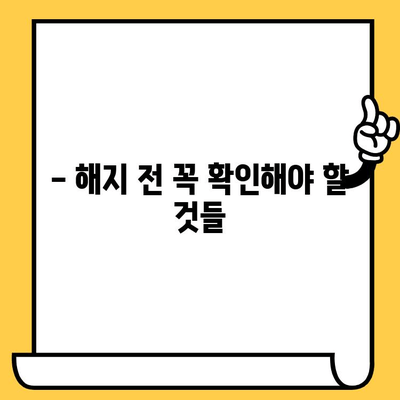 삼성카드 신용카드 해지,  빠르고 간편하게 해지하는 방법 | 신용카드 해지, 해지 절차, 해지 방법, 해지 서류, 유의사항