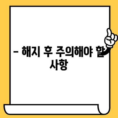 삼성카드 신용카드 해지,  빠르고 간편하게 해지하는 방법 | 신용카드 해지, 해지 절차, 해지 방법, 해지 서류, 유의사항