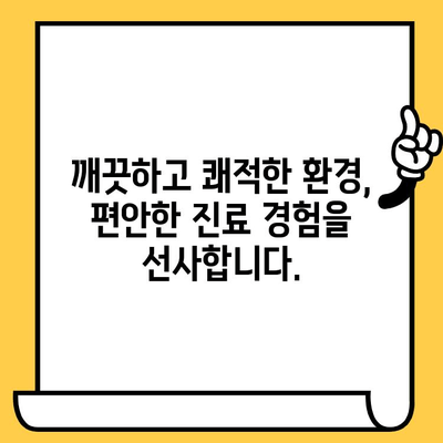 연수구 치과 추천 1순위| 연수퍼스트치과의원 | 연수구 치과, 임플란트, 치아교정, 신경치료, 깨끗한 치과