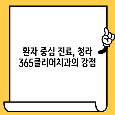 청라 치과 선택의 명확한 기준| 청라365클리어치과의 명성 | 청라 치과 추천, 청라 치과 정보, 청라 365 클리어 치과