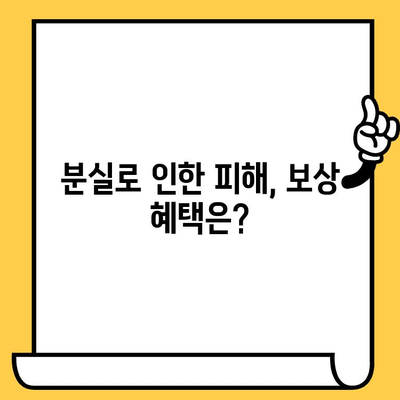 삼성카드 분실했을 때? 즉시 신고 & 재발급 완벽 가이드 | 분실신고, 재발급 방법, 카드 정지, 보상