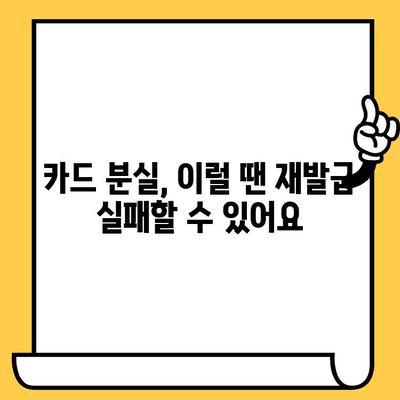 삼성카드 분실했을 때| 신고, 취소, 재발급, 그리고 실패 사례까지 | 카드 분실, 해결 가이드, 주의 사항