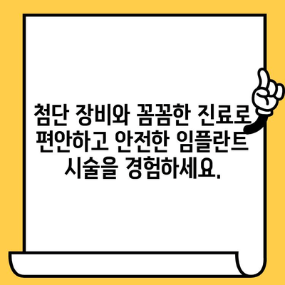 연수구 안심 임플란트, 연수퍼스트 치과의원에서 시작하세요 | 임플란트, 치과, 연수구, 연수퍼스트