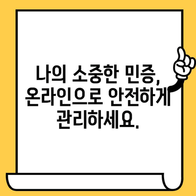 주민등록증 재발급 & 분실 신고, 온라인으로 간편하게 해결하세요! | 민증 재발급, 온라인 신고, 주민등록증 분실