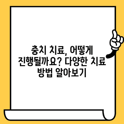 덕천 치과의원과 함께 알아보는 충치 예방 & 관리 가이드 | 충치 원인, 치료, 예방법