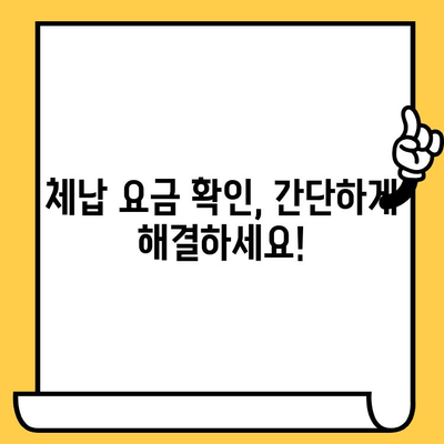 삼성카드 해지 전 체납 요금 확인| 방법 및 주의 사항 | 카드 해지, 요금 확인, 체납