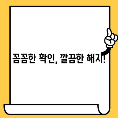 삼성카드 해지 전 체납 요금 확인| 방법 및 주의 사항 | 카드 해지, 요금 확인, 체납