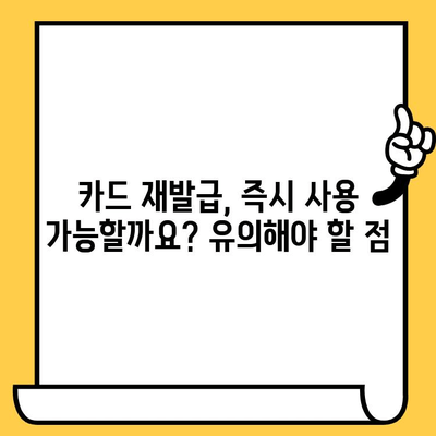 국민카드 분실했을 때? 신고부터 재발급까지 한 번에 해결하기 | 분실 신고, 재발급 방법, 유의 사항