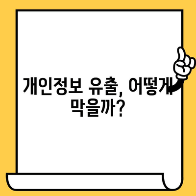 신용카드 분실했을 때? 개인정보 유출 막는 5가지 팁 | 신용카드 분실, 개인정보 보호, 카드 정지, 분실 신고