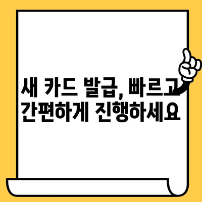 삼성카드 분실했을 때, 즉시 해야 할 일| 신고 & 재발급 전화번호 안내 | 분실 신고, 재발급, 카드 정지, 보상