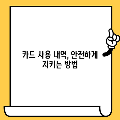 삼성카드 분실했을 때, 즉시 해야 할 일| 신고부터 재발급, 사용 기록 보호까지 | 분실 신고, 재발급, 카드 사용 기록 보호,  안전 가이드