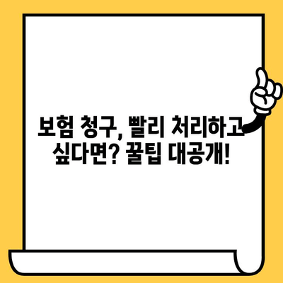 분실 카드 보험 청구, 이렇게 하면 쉽게 끝낼 수 있어요! | 카드 분실, 보험 청구, 절차, 꿀팁