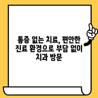 삼산동 치과의원에서 안전하고 빠른 치아 회복,  나에게 맞는 치료법 찾기 | 치아 건강, 치료, 회복,  삼산동 치과,  추천