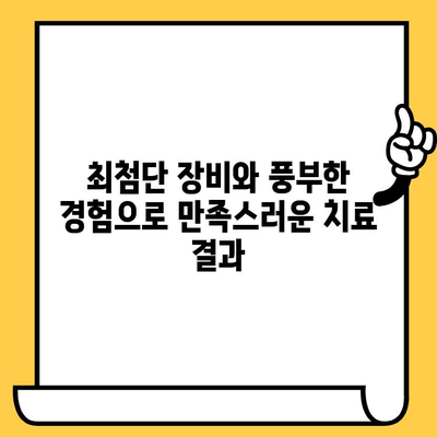 삼산동 치과의원에서 안전하고 빠른 치아 회복,  나에게 맞는 치료법 찾기 | 치아 건강, 치료, 회복,  삼산동 치과,  추천