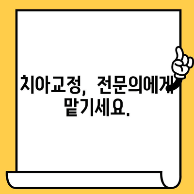 안산 연세스타치과의원| 믿을 수 있는 치과 선택 | 안산 치과 추천, 임플란트, 치아교정, 신경치료