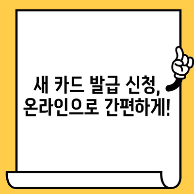 삼성카드 분실했을 때? 신고부터 재발급까지 한번에 해결하기 | 분실 신고, 해제, 재발급, 카드 정지, 삼성카드