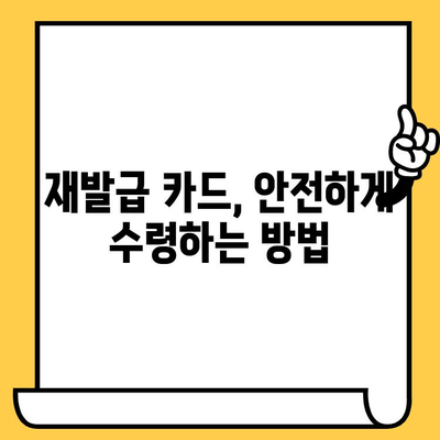 삼성카드 분실했을 때? 신고부터 재발급까지 한번에 해결하기 | 분실 신고, 해제, 재발급, 카드 정지, 삼성카드