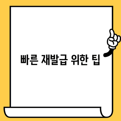 삼성카드 재발급, 얼마나 걸릴까요? | 소요 시간 핵심 정리 & 빠르게 재발급 받는 팁