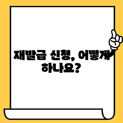 삼성카드 재발급, 얼마나 걸릴까요? | 소요 시간 핵심 정리 & 빠르게 재발급 받는 팁