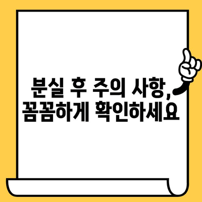 삼성카드 분실했을 때, 해제부터 재발급까지 한 번에 해결하세요! | 분실 신고, 카드 해제, 재발급, 상세 가이드