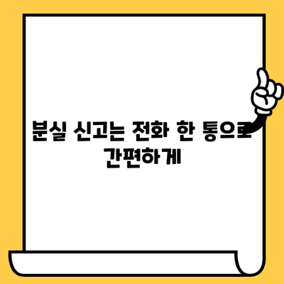 삼성카드 분실했을 때, 빠르고 간편하게 해결하는 방법 | 분실 신고, 재발급, 주의사항