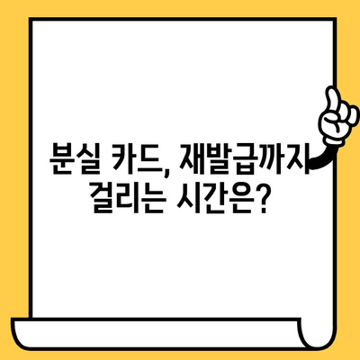 삼성카드 분실했을 때? 간편하게 신고하고 재발급 받는 방법 | 삼성카드, 분실신고, 재발급, 카드 재발급