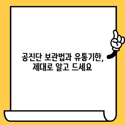 공진단 만들기| 과정부터 유통기한까지 완벽 가이드 |  DIY, 건강, 한방