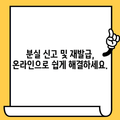 국민카드 분실했을 때? 신고부터 재발급까지 한번에 해결 | 분실 신고, 해지, 재발급, 카드 정지, 안내