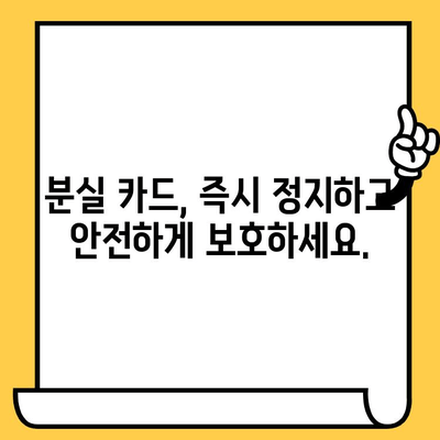 삼성카드 분실했을 때? | 분실신고부터 재발급까지 빠르게 해결하는 방법