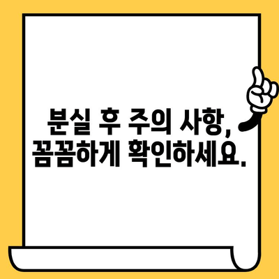 삼성카드 분실했을 때? | 분실신고부터 재발급까지 빠르게 해결하는 방법