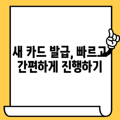 삼성 카드 분실했을 때? 신고부터 재발급까지 한번에 해결 | 분실 신고, 카드 정지, 재발급, 주의 사항