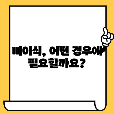 가산 하트치과의원| 임플란트 뼈이식, 왜 필요할까요? | 임플란트, 뼈이식, 치과, 가산동