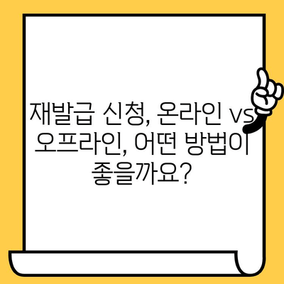 삼성카드 재발급, 얼마나 걸릴까요? | 소요 시간 & 안전하게 복원하는 방법