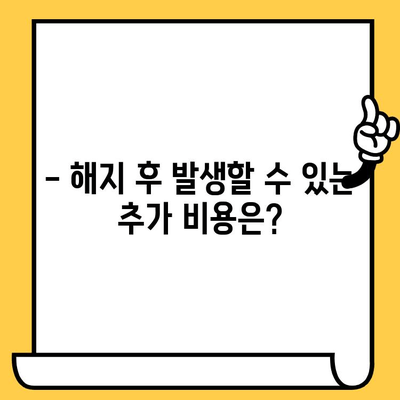 삼성카드 대리인 계약 해지, 어떻게 해야 할까요? | 해지 방법, 필요 서류, 주의 사항