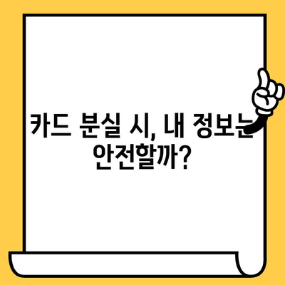 삼성카드 분실했을 때? 고객센터를 통한 신고 & 해지 방법 | 분실 카드, 해지 절차, 연락처