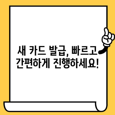 삼성카드 분실했을 때? 즉시 신고부터 재발급까지 완벽 가이드 | 분실 신고, 카드 정지, 재발급, 비용