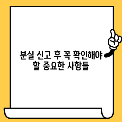 삼성카드 분실했을 때? 즉시 신고부터 재발급까지 완벽 가이드 | 분실 신고, 카드 정지, 재발급, 비용