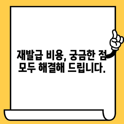 삼성카드 분실했을 때? 즉시 신고부터 재발급까지 완벽 가이드 | 분실 신고, 카드 정지, 재발급, 비용